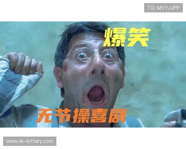 笑声不断！全程推荐最精彩的喜剧电影直播指南